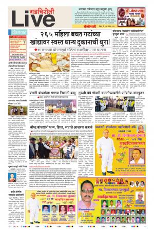 11 Nov Gadchiroli Live