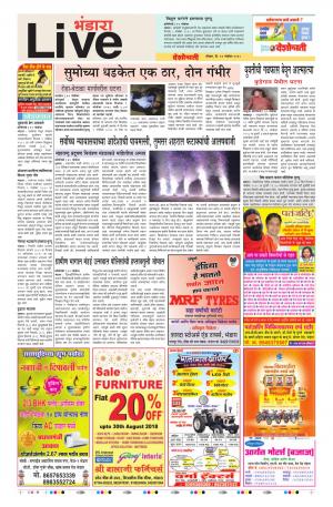 11 Nov Bhandara Live