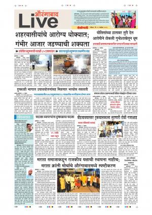 11 Nov Aurangabad Live