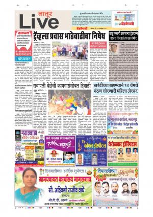 11 Nov Latur Live