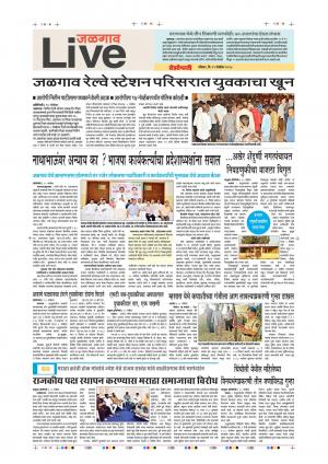 11 Nov Jalgaon Live
