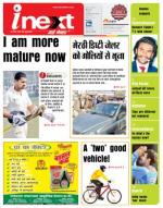 Meerut Hindi ePaper, Meerut Hindi Newspaper - InextLive