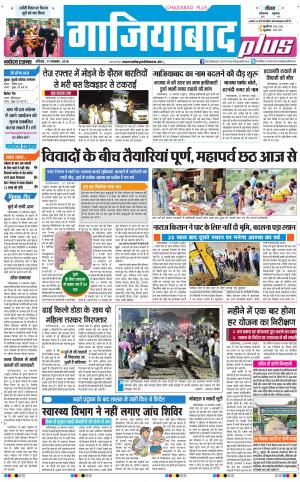 The Navodaya Times Ghaziabad