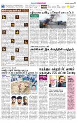 Tiruvellore-Chennai Supplement