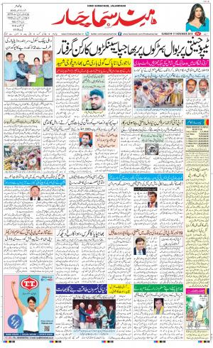 The Daily Hindsamachar Main 