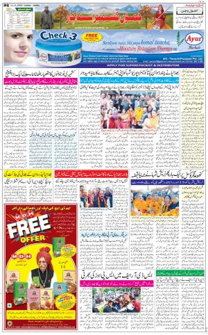 The Daily Hindsamachar Jammu