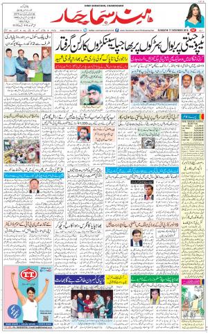 The Daily Hindsamachar Chandigarh