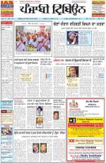 Punjabi Tribune