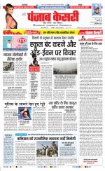 DELHI MAIN - PUNJAB KESARI