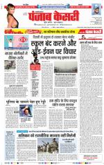 Shamli - Punjab Kesari