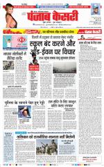 Noida - Punjab Kesari