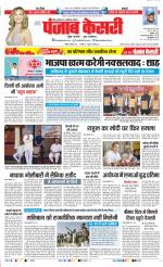 Madhya Pradesh Main - Punjab Kesari