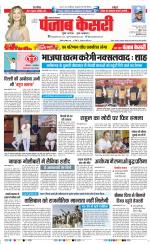 Lucknow - Punjab Kesari