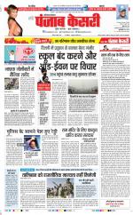 Karnal - Punjab Kesari