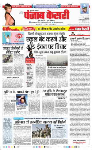 Bijnor - Punjab Kesari