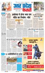 Aligarh - Punjab Kesari