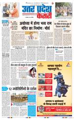 Agra - Punjab Kesari