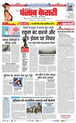 Hariyana Main - Punjab Kesari