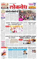 Daily Lokvedh