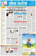 Jaipur Seema Sandesh 