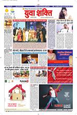 युवाशक्ति