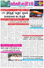 Makkal Kural Tamil Daily