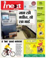 Agra Hindi ePaper, Agra Hindi Newspaper – InextLive