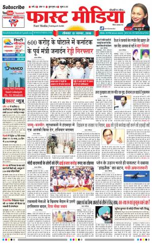 Daily Fast Media12/11/2018