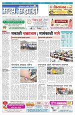 सत्य सह्याद्री 