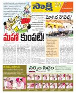 Mahabubnagar District