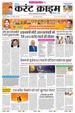 Dainik Current Crime