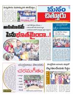Chittoor