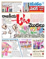 Medak/Sangareddy/Siddipeta