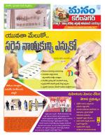 Karimnagar/siricilla/Jagityala