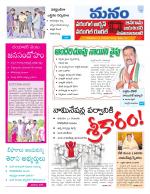 Warangal/Janagam/jayasankar/Mahaboobabad