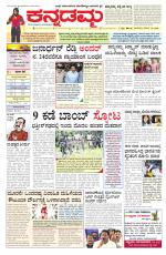 Kannadamma Daily Hubli
