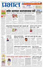 अहमदनगर आवृत्ती