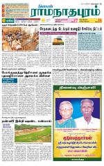Madurai-Ramnad Supplement
