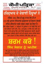 Qaumi Patrika - Punjabi