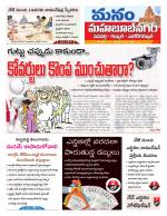 Mahaboobnagar/Gadwal/