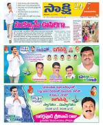 Vijayanagaram District