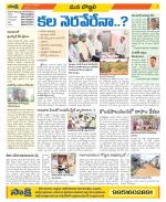 Vijayanagaram Constituencies