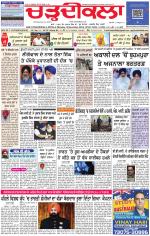 Charhdikala Newspaper (Punjab) 