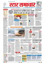 Star Samachar Bhopal