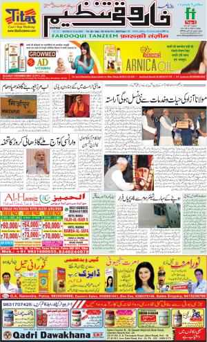 farooqui-tanzeem-patna-12.11.2018