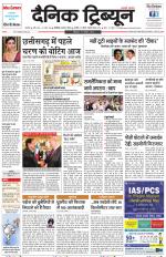 Dainik Tribune (Karnal Edition)
