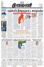 Dinamani - New Delhi