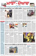 Punjabi Tribune (Majha/Doaba)