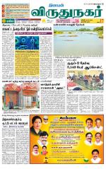 Virudhunagar-Madurai Supplement