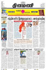 Dinamani - Kanyakumari